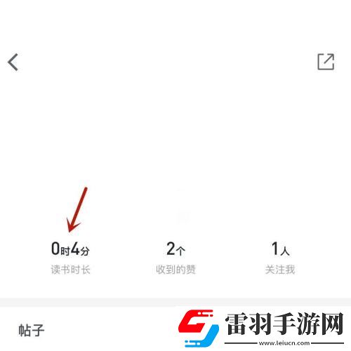 微信讀書怎么查看讀書時長微信讀書查看讀書時長方法