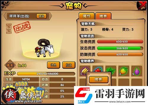 造夢西游4光之石怎么獲得造夢西游4光之石怎么喂養(yǎng)寵物