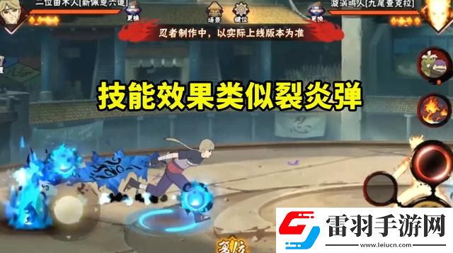 新佩恩六道技能詳解