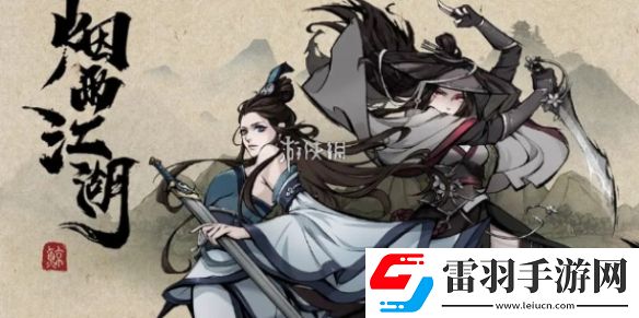 煙雨江湖白鷺和沙孤蘭哪個好