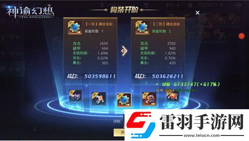 神諭幻想雷鳴禁地以及構(gòu)裝系統(tǒng)介紹