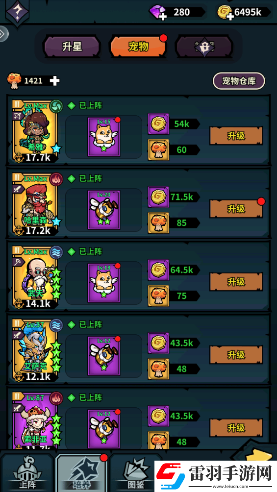 傭兵小鎮(zhèn)寵物養(yǎng)成材料怎么獲得