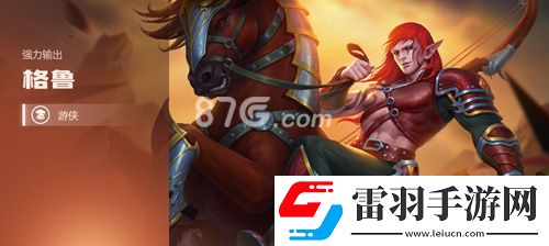 英雄無敵手游格魯皮膚大全格魯有哪些皮膚