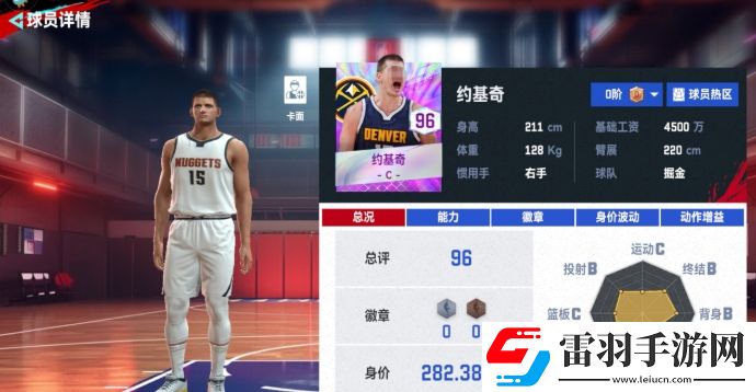 NBA巔峰對決中鋒怎么選擇
