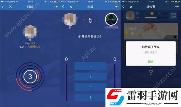 微信頭腦王者怎么升段位頭腦王者段位怎么才能快速提升