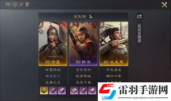 三國(guó)謀定天下徐盛太史慈韓當(dāng)陣容推薦S1徐盛連擊陣容搭配