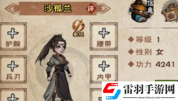 煙雨江湖白鷺和沙孤蘭哪個好