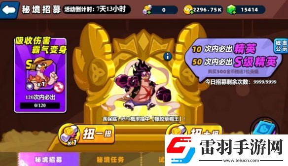 小雞艦隊出擊橡膠草帽王技能是什么