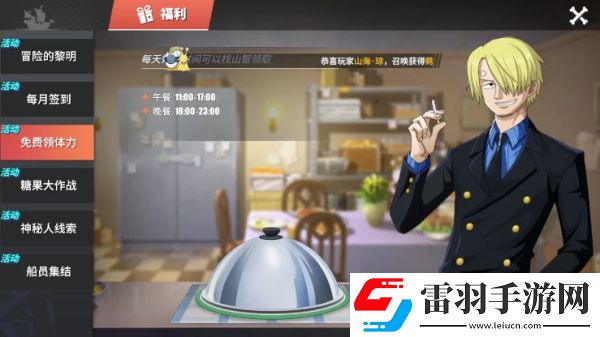 航海王熱血航線體力獲得及分配一覽