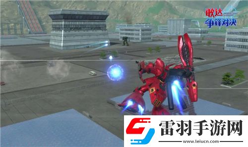 敢達爭鋒對決新限定機體沙扎比上線