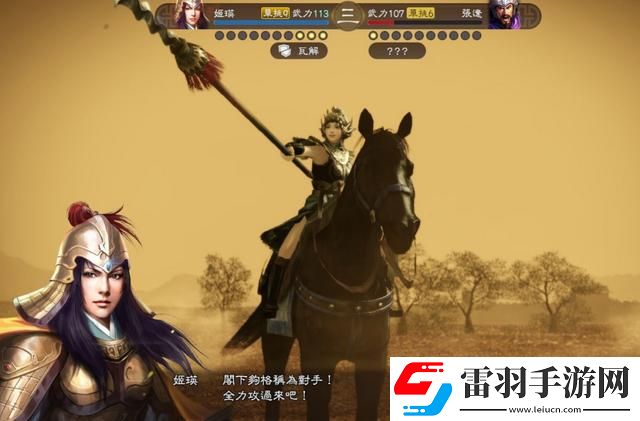 三國志14威力加強版