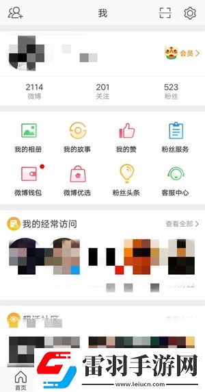 微博英文怎么改成中文