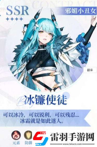 命運圣契冰鐮使徒陣容搭配建議