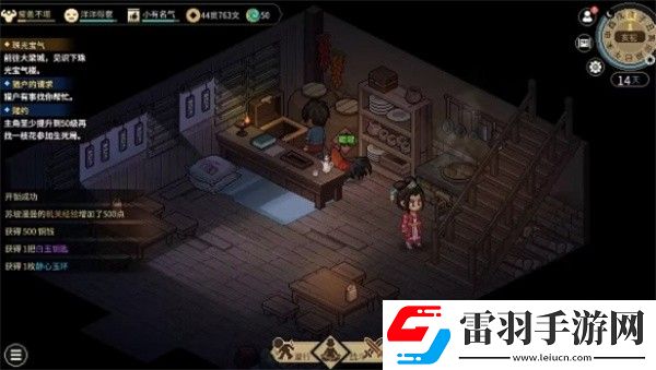 大俠立志傳無名小村機關寶箱位置在哪里