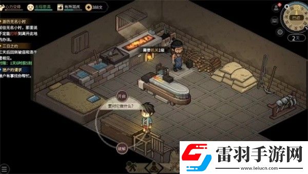 大俠立志傳無名小村機關寶箱位置在哪里