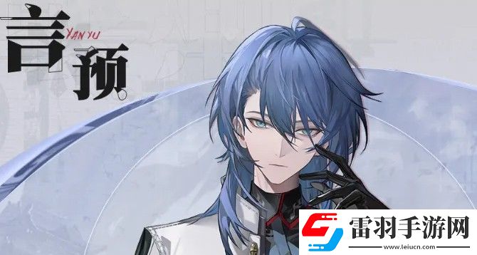 歸龍潮言預(yù)龍咒搭配建議