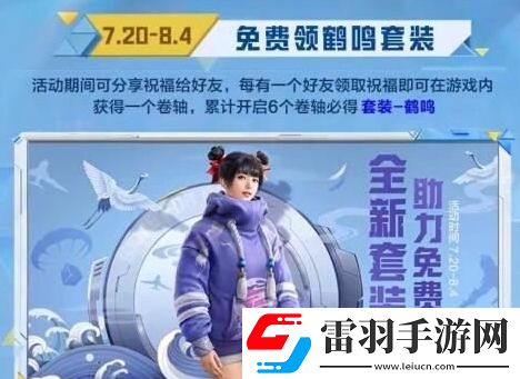 和平精英2022空投節有什么衣服空投節皮膚套裝獎勵介紹