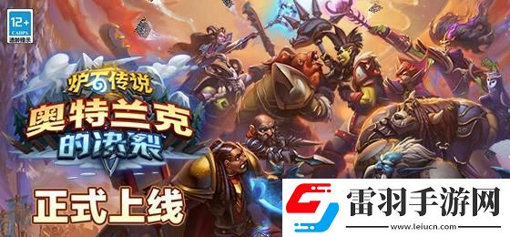 爐石傳說兇惡霜狼屬性介紹