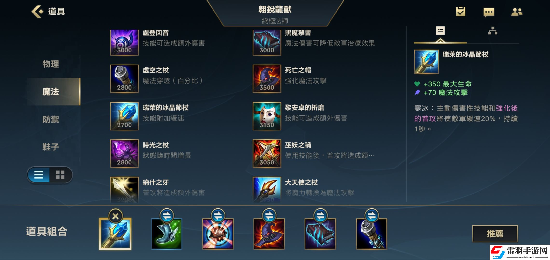 英雄聯盟手游龍王出什么裝備好lol手游龍王出裝一覽