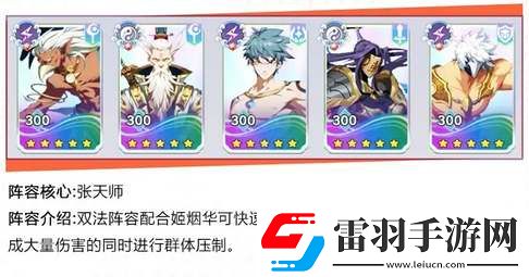 鎮魂街破曉新手平民強力陣容推薦