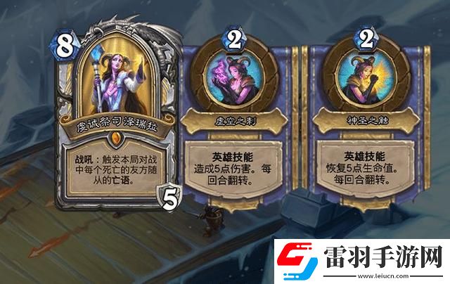 爐石傳說暗言術噬屬性