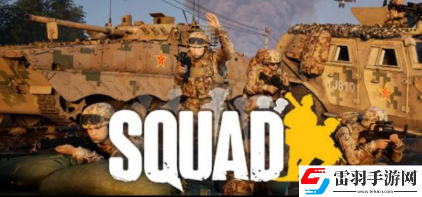 戰(zhàn)術小隊steam多少錢戰(zhàn)術小隊Steam價格一覽