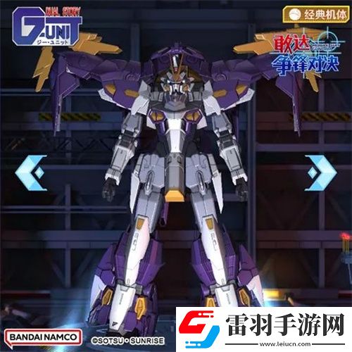 免費領神敢達&風云再起!敢達爭鋒對決**機體上新