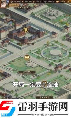 城主天下頂級陣容推薦最強陣容搭配下載手機版