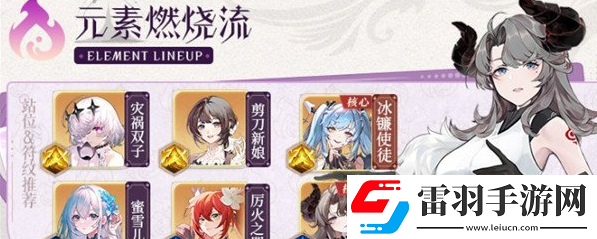 命運圣契冰鐮使徒陣容搭配建議