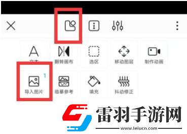 畫世界怎么描線稿