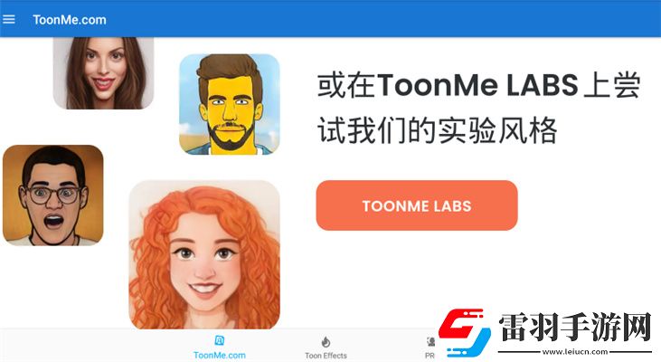 抖音什么軟件可以把人變成動漫人物