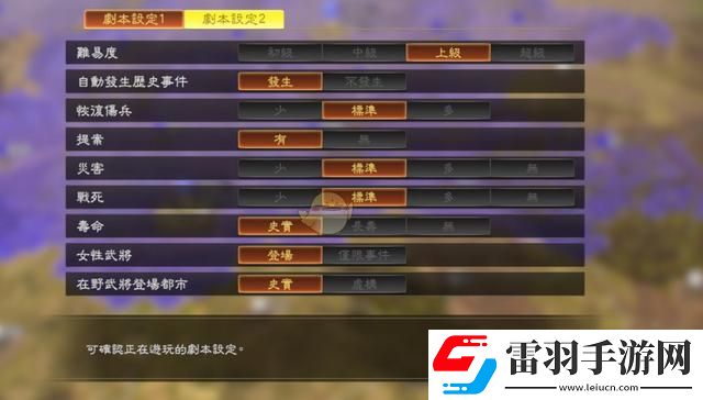 三國志14威力加強版