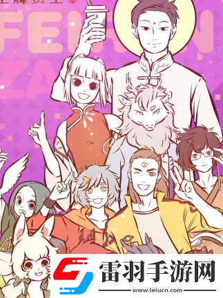 非人哉王牌員工最新兌換碼有哪些