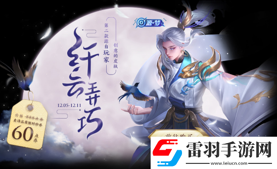 王者榮耀云中君纖云弄巧皮膚價格是多少袖展星河個性動作獲取方法分享