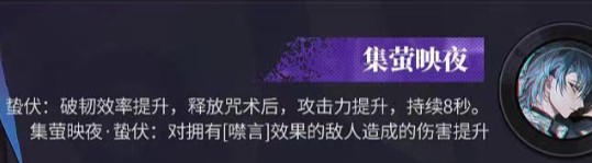 歸龍潮言預(yù)龍咒搭配建議