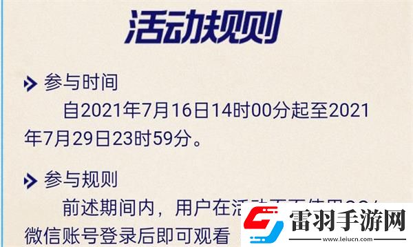 英雄聯(lián)盟手游超燃測(cè)試測(cè)試資格獲得教學(xué)