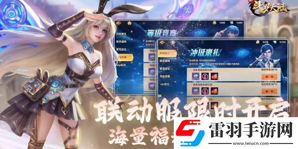 新斗羅大陸兌換碼2024永久有效