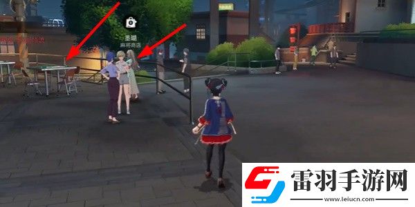 歸龍潮麻將商店刷新位置一覽