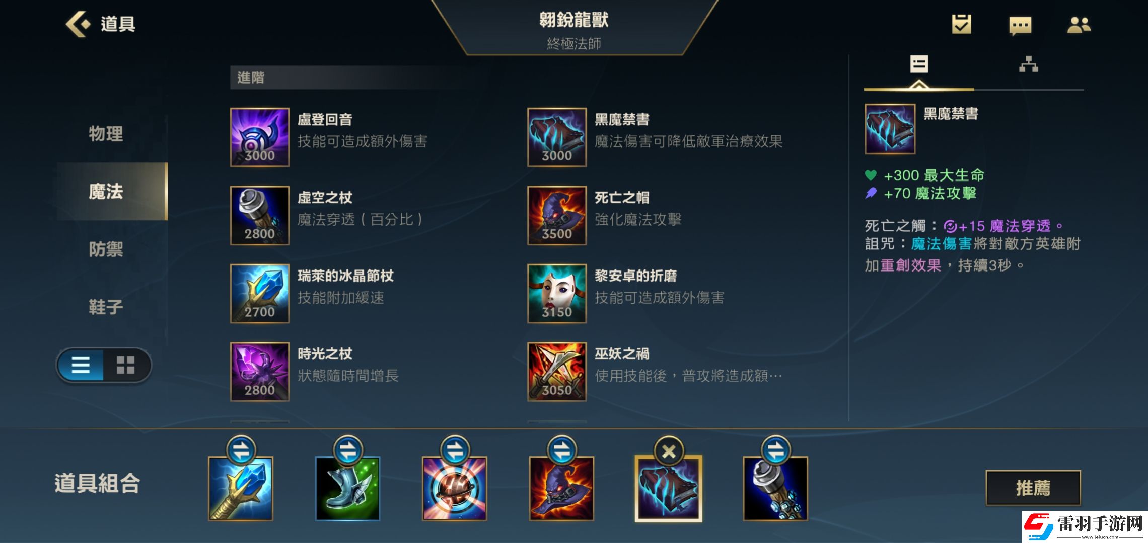 英雄聯盟手游龍王出什么裝備好lol手游龍王出裝一覽