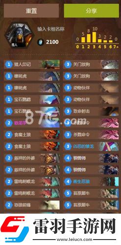 爐石傳說恐龍學(xué)中速獵卡組推薦中速獵快速上低保