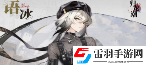 歸龍潮常駐應龍階角色對比分析