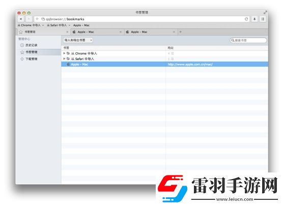 qq瀏覽器手機版Mac極速穩定的瀏覽體驗