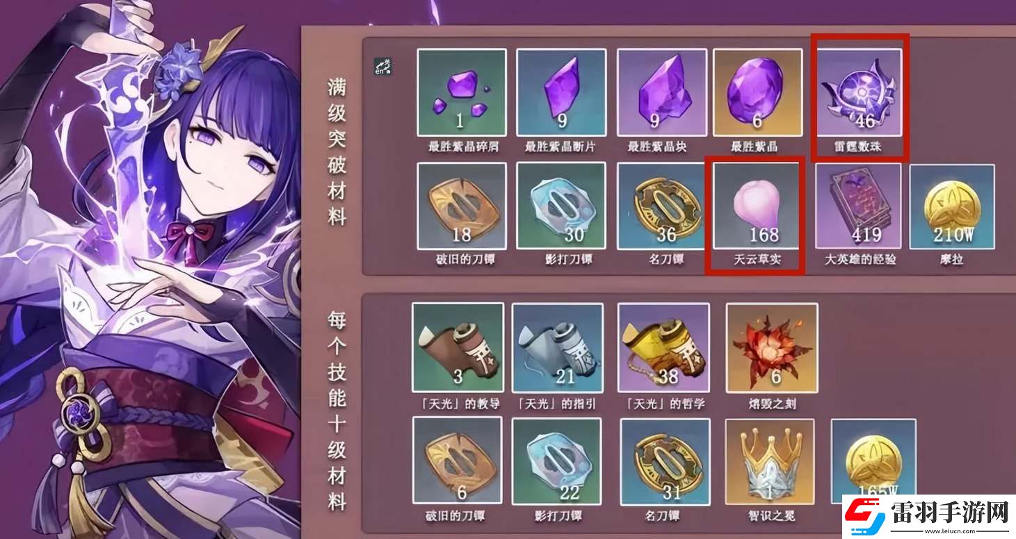 原神5.0雷電將軍抽取建議