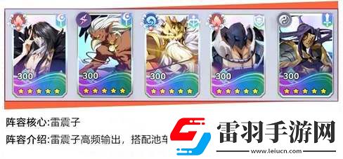 鎮魂街破曉新手平民強力陣容推薦