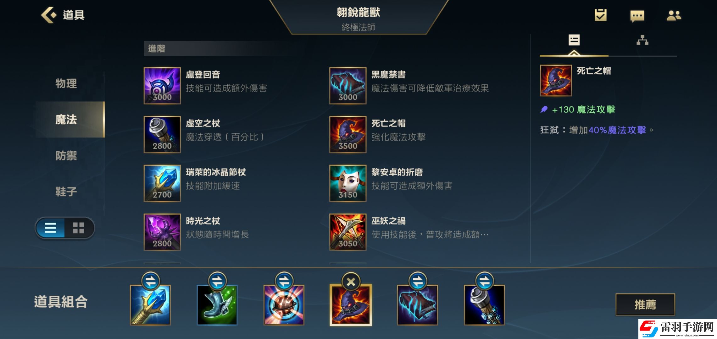 英雄聯盟手游龍王出什么裝備好lol手游龍王出裝一覽