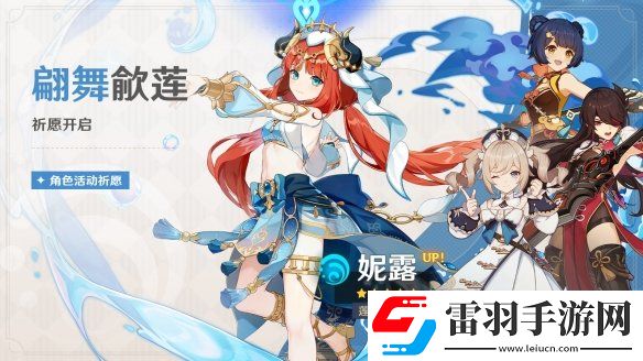 原神3.1下半卡池角色原神3.1下半卡池角色有哪些