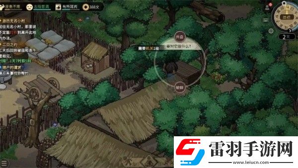 大俠立志傳無名小村機關寶箱位置在哪里