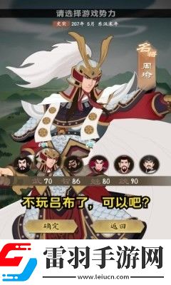 城主天下頂級陣容推薦最強陣容搭配下載手機版