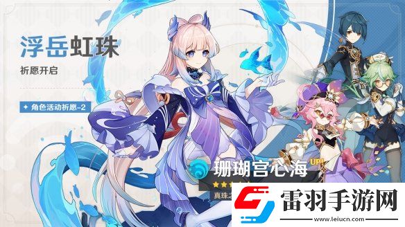 原神3.0下半卡池四星角色原神3.0下半卡池四星有什么