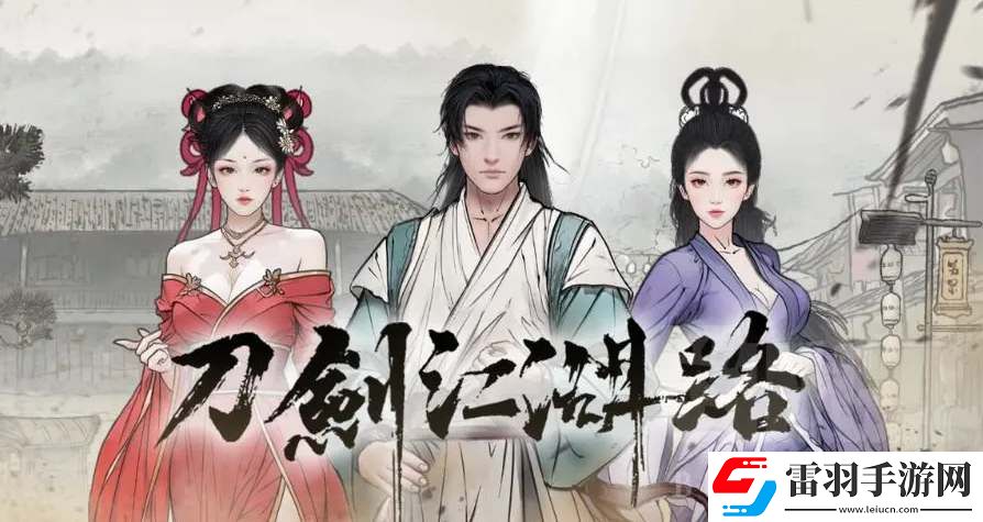 刀劍江湖錄宣紙和硯墨獲取攻略